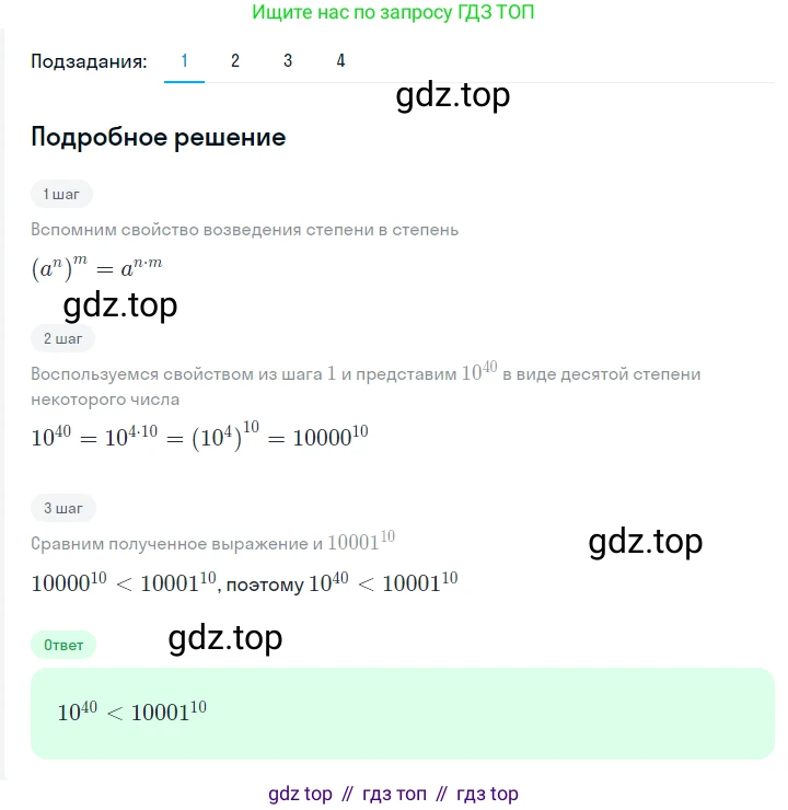 ГДЗ Алгебра, 7 класс Учебник, авторы: Мерзляк Аркадий Григорьевич, Полонский Виталий Борисович, Якир Михаил Семёнович, издательство Просвещение, Москва, 2023, голубого цвета, страница 59, номер 330, Решение 2