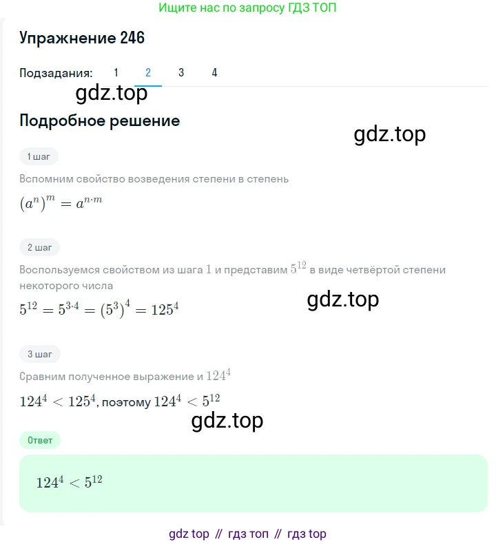 ГДЗ Алгебра, 7 класс Учебник, авторы: Мерзляк Аркадий Григорьевич, Полонский Виталий Борисович, Якир Михаил Семёнович, издательство Просвещение, Москва, 2023, голубого цвета, страница 59, номер 330, Решение 2 (продолжение 2)