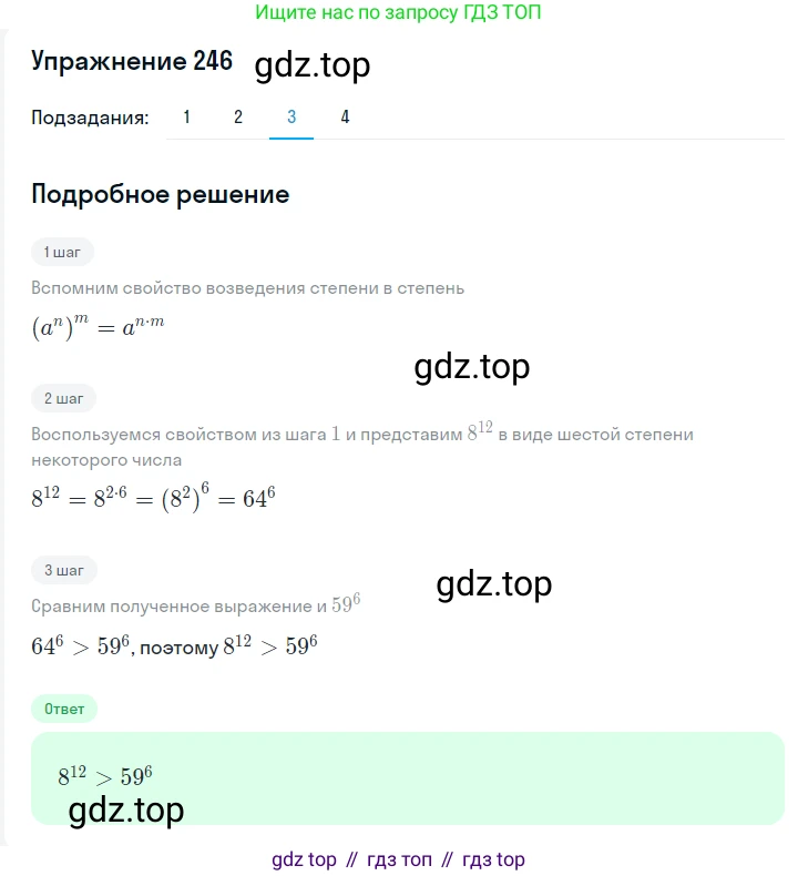 ГДЗ Алгебра, 7 класс Учебник, авторы: Мерзляк Аркадий Григорьевич, Полонский Виталий Борисович, Якир Михаил Семёнович, издательство Просвещение, Москва, 2023, голубого цвета, страница 59, номер 330, Решение 2 (продолжение 3)