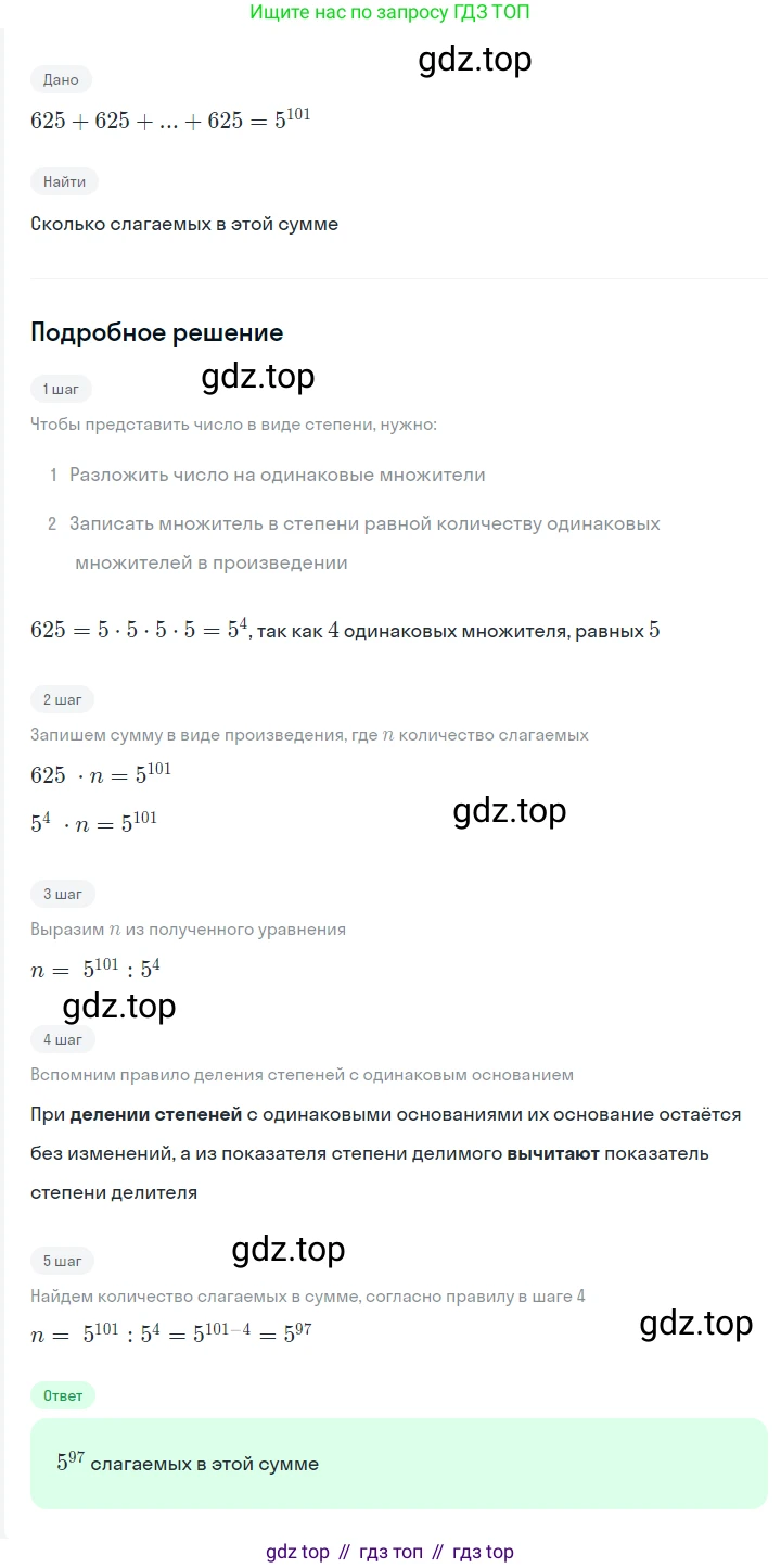 ГДЗ Алгебра, 7 класс Учебник, авторы: Мерзляк Аркадий Григорьевич, Полонский Виталий Борисович, Якир Михаил Семёнович, издательство Просвещение, Москва, 2023, голубого цвета, страница 59, номер 331, Решение 2