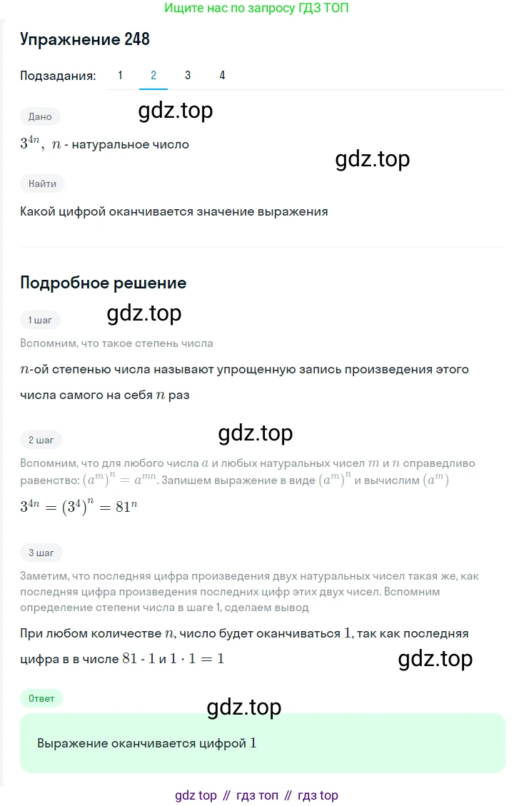 ГДЗ Алгебра, 7 класс Учебник, авторы: Мерзляк Аркадий Григорьевич, Полонский Виталий Борисович, Якир Михаил Семёнович, издательство Просвещение, Москва, 2023, голубого цвета, страница 59, номер 332, Решение 2 (продолжение 2)