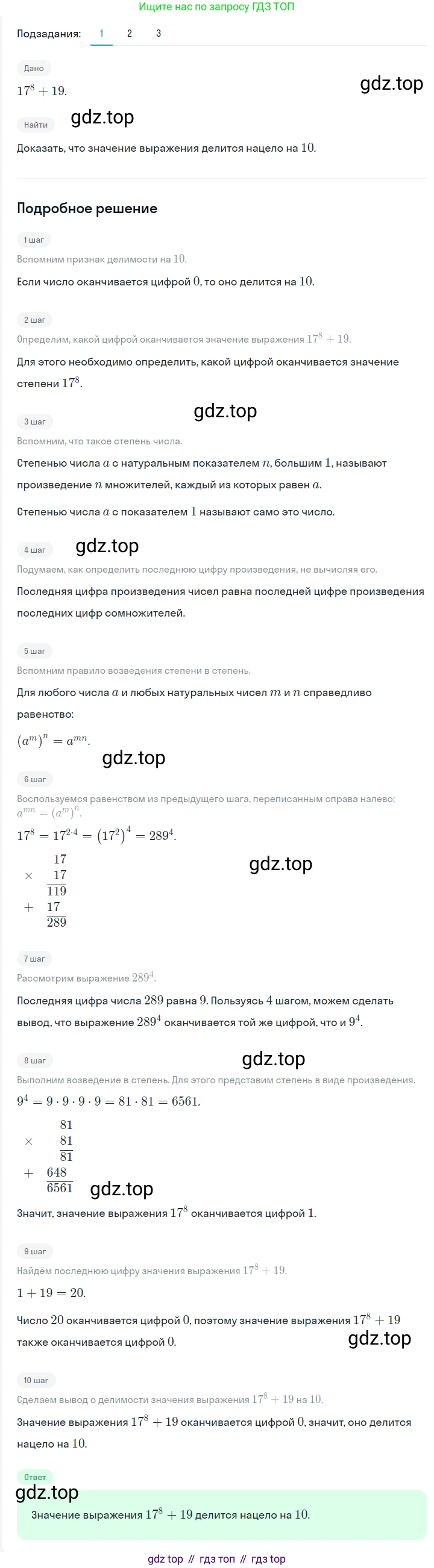 ГДЗ Алгебра, 7 класс Учебник, авторы: Мерзляк Аркадий Григорьевич, Полонский Виталий Борисович, Якир Михаил Семёнович, издательство Просвещение, Москва, 2023, голубого цвета, страница 59, номер 334, Решение 2