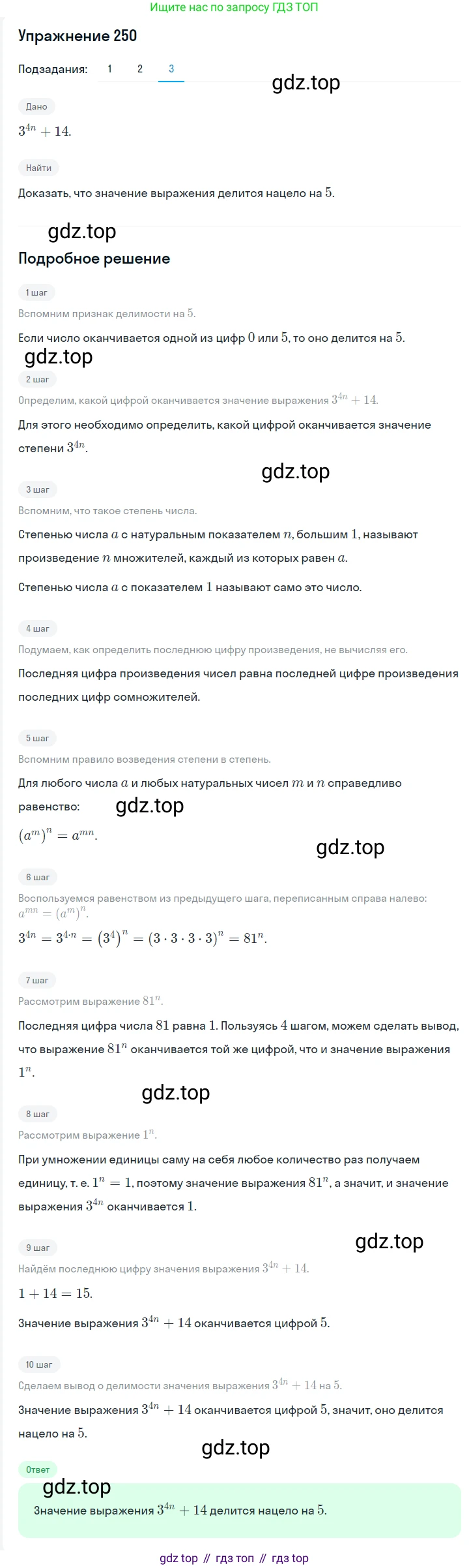ГДЗ Алгебра, 7 класс Учебник, авторы: Мерзляк Аркадий Григорьевич, Полонский Виталий Борисович, Якир Михаил Семёнович, издательство Просвещение, Москва, 2023, голубого цвета, страница 59, номер 334, Решение 2 (продолжение 3)
