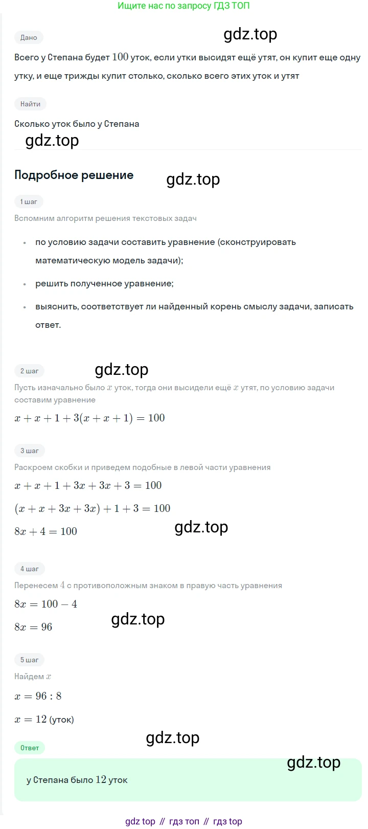 ГДЗ Алгебра, 7 класс Учебник, авторы: Мерзляк Аркадий Григорьевич, Полонский Виталий Борисович, Якир Михаил Семёнович, издательство Просвещение, Москва, 2023, голубого цвета, страница 59, номер 337, Решение 2
