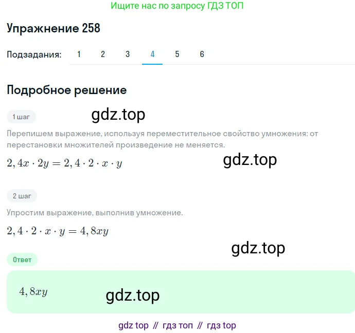 ГДЗ Алгебра, 7 класс Учебник, авторы: Мерзляк Аркадий Григорьевич, Полонский Виталий Борисович, Якир Михаил Семёнович, издательство Просвещение, Москва, 2023, голубого цвета, страница 60, номер 342, Решение 2 (продолжение 4)