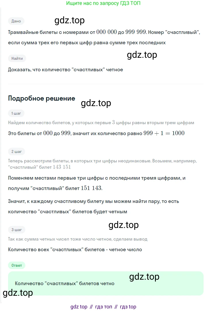 ГДЗ Алгебра, 7 класс Учебник, авторы: Мерзляк Аркадий Григорьевич, Полонский Виталий Борисович, Якир Михаил Семёнович, издательство Просвещение, Москва, 2023, голубого цвета, страница 60, номер 344, Решение 2