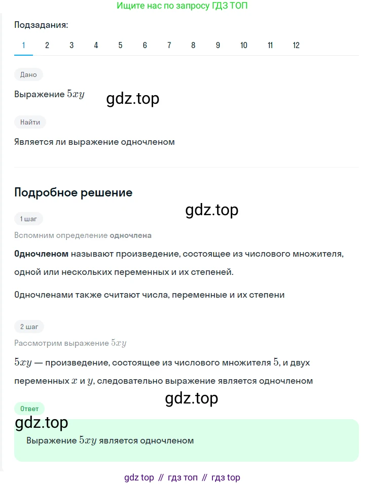 ГДЗ Алгебра, 7 класс Учебник, авторы: Мерзляк Аркадий Григорьевич, Полонский Виталий Борисович, Якир Михаил Семёнович, издательство Просвещение, Москва, 2023, голубого цвета, страница 63, номер 345, Решение 2