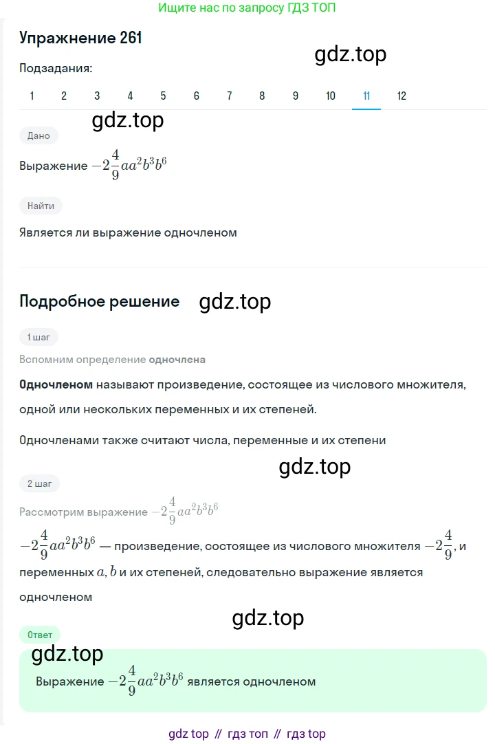ГДЗ Алгебра, 7 класс Учебник, авторы: Мерзляк Аркадий Григорьевич, Полонский Виталий Борисович, Якир Михаил Семёнович, издательство Просвещение, Москва, 2023, голубого цвета, страница 63, номер 345, Решение 2 (продолжение 10)