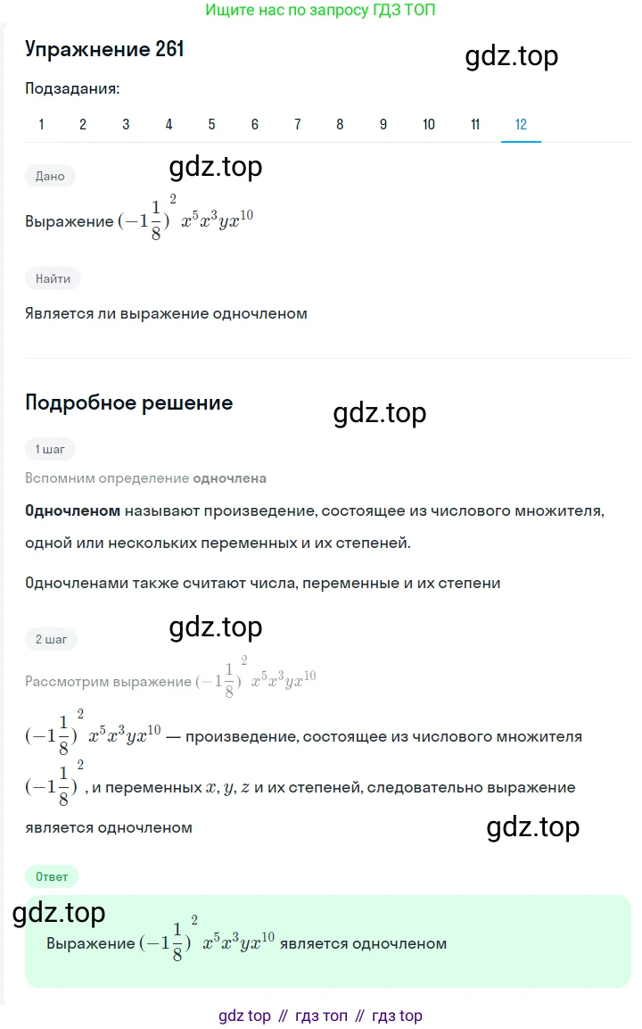 ГДЗ Алгебра, 7 класс Учебник, авторы: Мерзляк Аркадий Григорьевич, Полонский Виталий Борисович, Якир Михаил Семёнович, издательство Просвещение, Москва, 2023, голубого цвета, страница 63, номер 345, Решение 2 (продолжение 11)