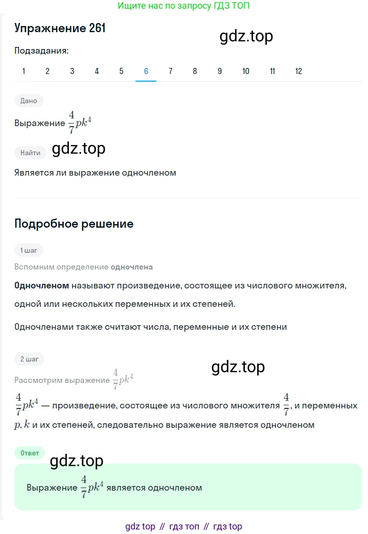ГДЗ Алгебра, 7 класс Учебник, авторы: Мерзляк Аркадий Григорьевич, Полонский Виталий Борисович, Якир Михаил Семёнович, издательство Просвещение, Москва, 2023, голубого цвета, страница 63, номер 345, Решение 2 (продолжение 12)