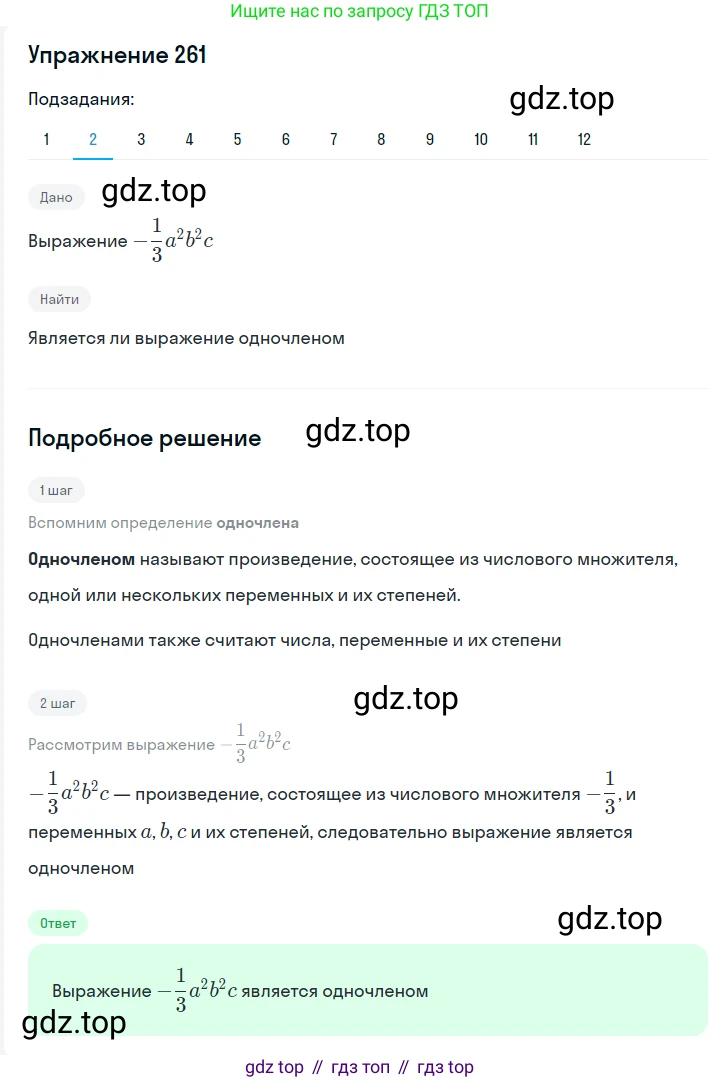 ГДЗ Алгебра, 7 класс Учебник, авторы: Мерзляк Аркадий Григорьевич, Полонский Виталий Борисович, Якир Михаил Семёнович, издательство Просвещение, Москва, 2023, голубого цвета, страница 63, номер 345, Решение 2 (продолжение 2)