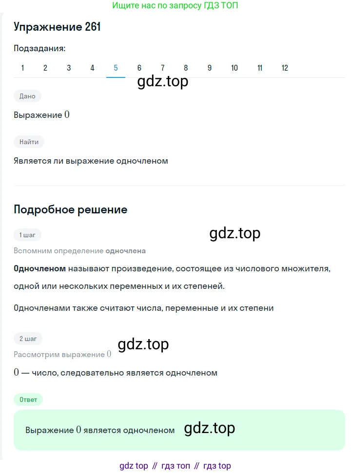 ГДЗ Алгебра, 7 класс Учебник, авторы: Мерзляк Аркадий Григорьевич, Полонский Виталий Борисович, Якир Михаил Семёнович, издательство Просвещение, Москва, 2023, голубого цвета, страница 63, номер 345, Решение 2 (продолжение 5)