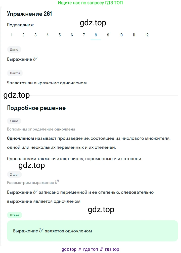 ГДЗ Алгебра, 7 класс Учебник, авторы: Мерзляк Аркадий Григорьевич, Полонский Виталий Борисович, Якир Михаил Семёнович, издательство Просвещение, Москва, 2023, голубого цвета, страница 63, номер 345, Решение 2 (продолжение 7)