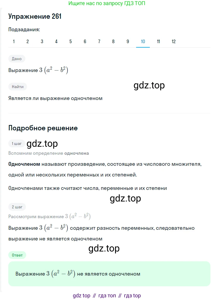 ГДЗ Алгебра, 7 класс Учебник, авторы: Мерзляк Аркадий Григорьевич, Полонский Виталий Борисович, Якир Михаил Семёнович, издательство Просвещение, Москва, 2023, голубого цвета, страница 63, номер 345, Решение 2 (продолжение 9)