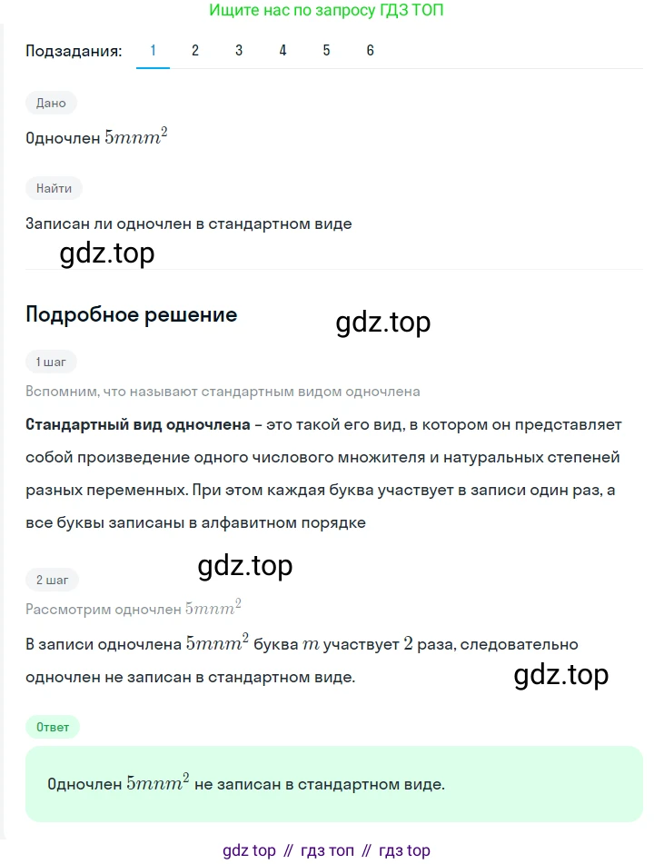 ГДЗ Алгебра, 7 класс Учебник, авторы: Мерзляк Аркадий Григорьевич, Полонский Виталий Борисович, Якир Михаил Семёнович, издательство Просвещение, Москва, 2023, голубого цвета, страница 63, номер 346, Решение 2
