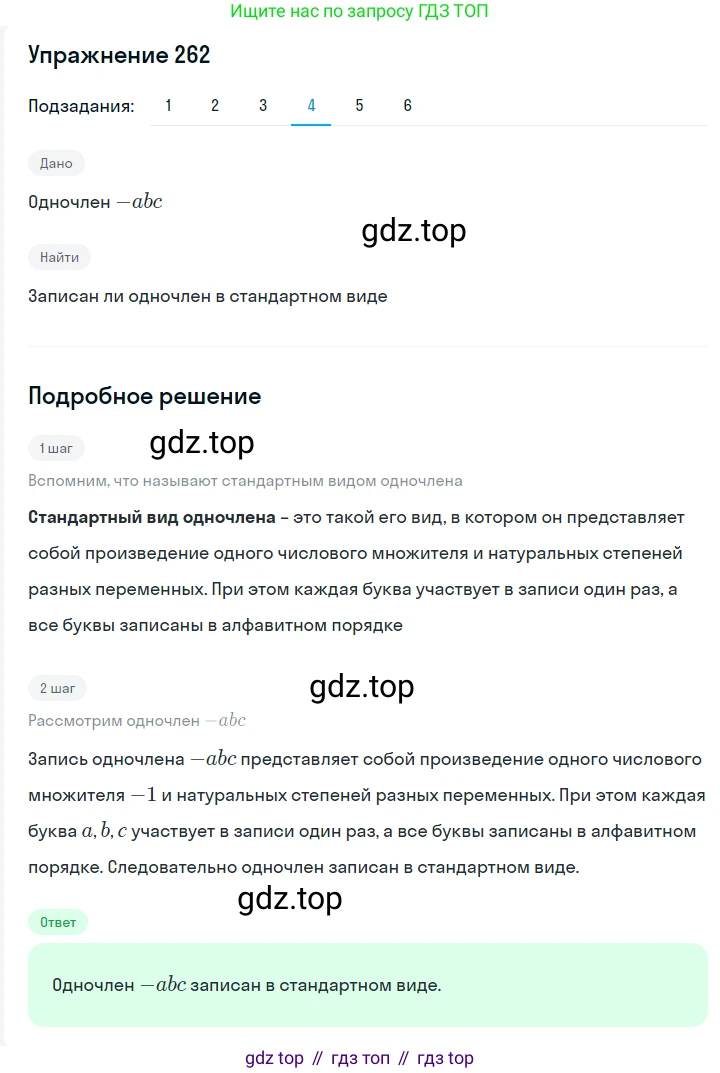 ГДЗ Алгебра, 7 класс Учебник, авторы: Мерзляк Аркадий Григорьевич, Полонский Виталий Борисович, Якир Михаил Семёнович, издательство Просвещение, Москва, 2023, голубого цвета, страница 63, номер 346, Решение 2 (продолжение 3)