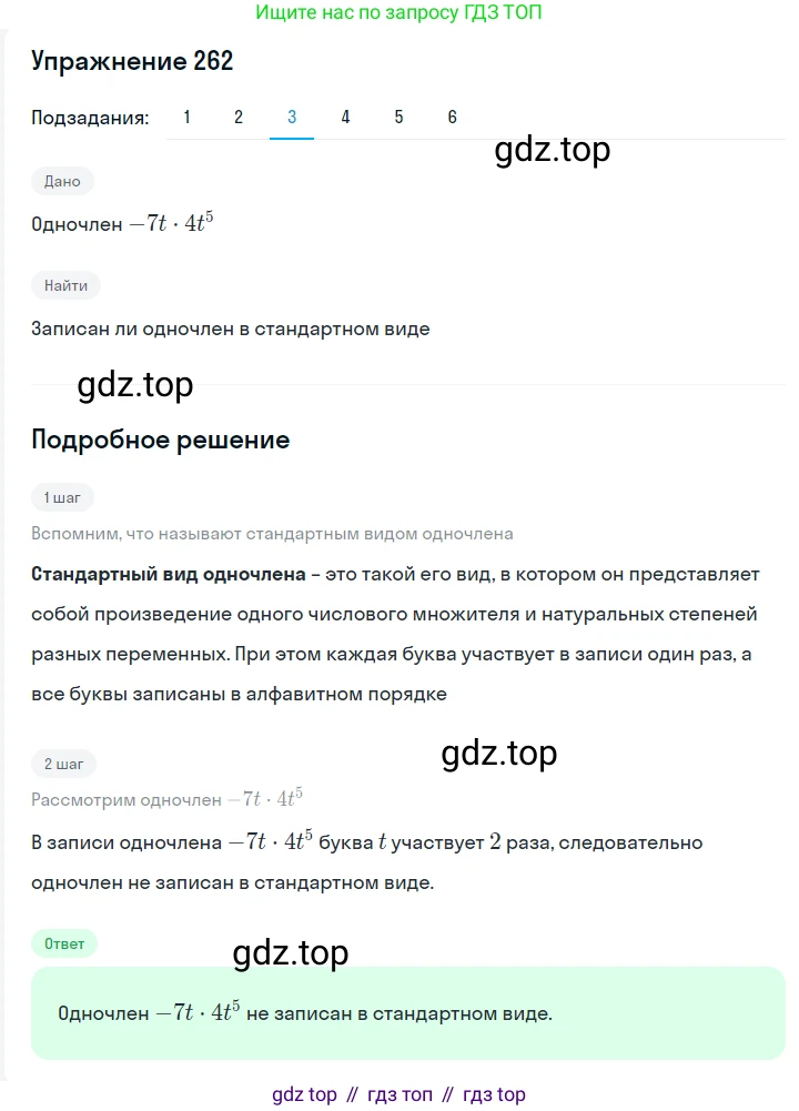 ГДЗ Алгебра, 7 класс Учебник, авторы: Мерзляк Аркадий Григорьевич, Полонский Виталий Борисович, Якир Михаил Семёнович, издательство Просвещение, Москва, 2023, голубого цвета, страница 63, номер 346, Решение 2 (продолжение 4)