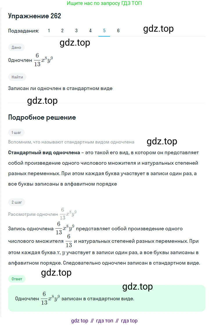 ГДЗ Алгебра, 7 класс Учебник, авторы: Мерзляк Аркадий Григорьевич, Полонский Виталий Борисович, Якир Михаил Семёнович, издательство Просвещение, Москва, 2023, голубого цвета, страница 63, номер 346, Решение 2 (продолжение 5)