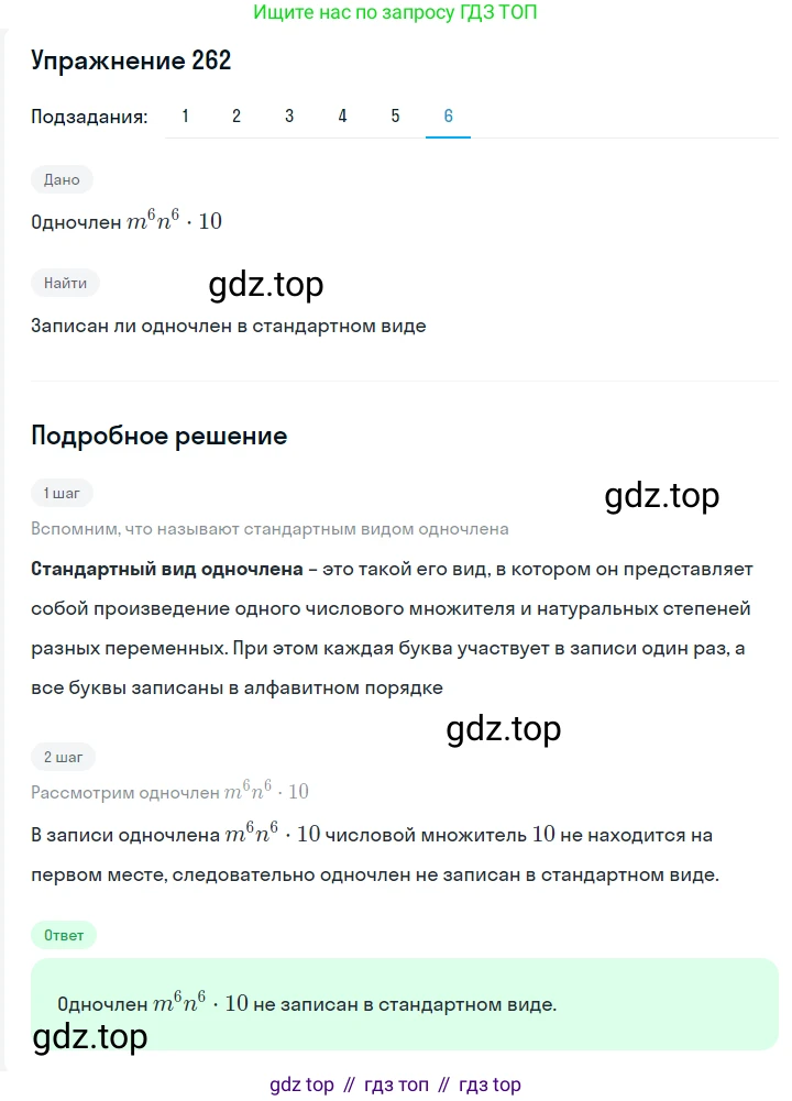 ГДЗ Алгебра, 7 класс Учебник, авторы: Мерзляк Аркадий Григорьевич, Полонский Виталий Борисович, Якир Михаил Семёнович, издательство Просвещение, Москва, 2023, голубого цвета, страница 63, номер 346, Решение 2 (продолжение 6)