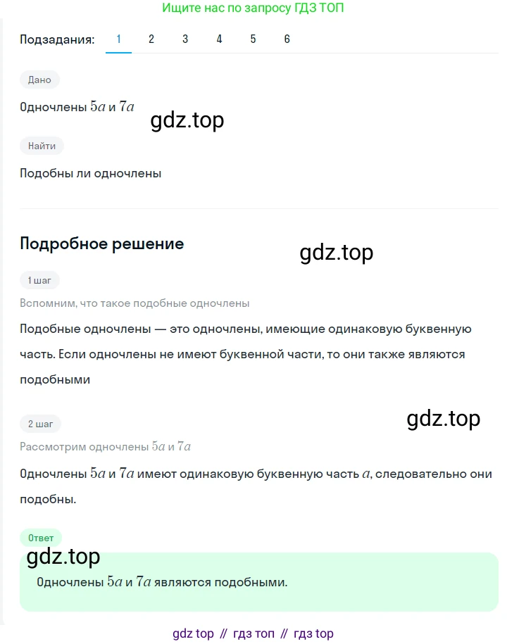 ГДЗ Алгебра, 7 класс Учебник, авторы: Мерзляк Аркадий Григорьевич, Полонский Виталий Борисович, Якир Михаил Семёнович, издательство Просвещение, Москва, 2023, голубого цвета, страница 63, номер 347, Решение 2
