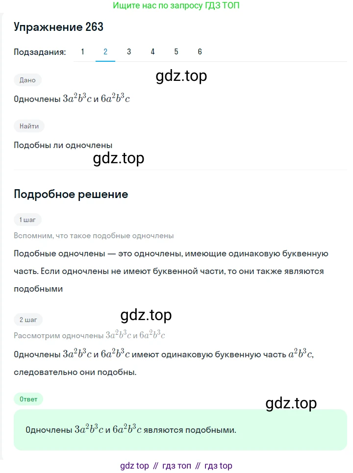 ГДЗ Алгебра, 7 класс Учебник, авторы: Мерзляк Аркадий Григорьевич, Полонский Виталий Борисович, Якир Михаил Семёнович, издательство Просвещение, Москва, 2023, голубого цвета, страница 63, номер 347, Решение 2 (продолжение 2)