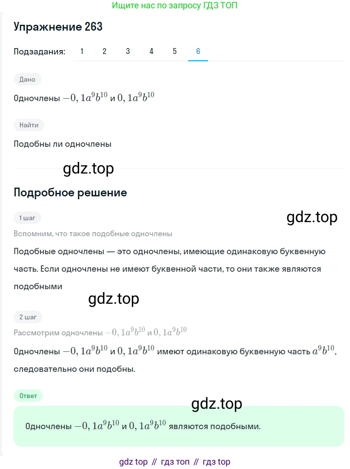 ГДЗ Алгебра, 7 класс Учебник, авторы: Мерзляк Аркадий Григорьевич, Полонский Виталий Борисович, Якир Михаил Семёнович, издательство Просвещение, Москва, 2023, голубого цвета, страница 63, номер 347, Решение 2 (продолжение 3)