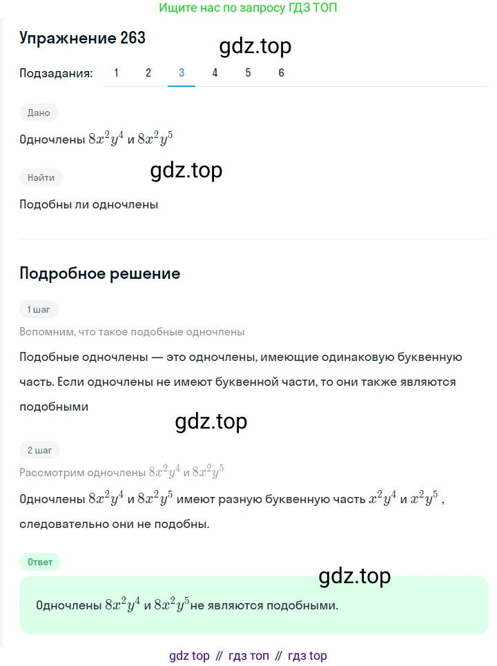 ГДЗ Алгебра, 7 класс Учебник, авторы: Мерзляк Аркадий Григорьевич, Полонский Виталий Борисович, Якир Михаил Семёнович, издательство Просвещение, Москва, 2023, голубого цвета, страница 63, номер 347, Решение 2 (продолжение 4)
