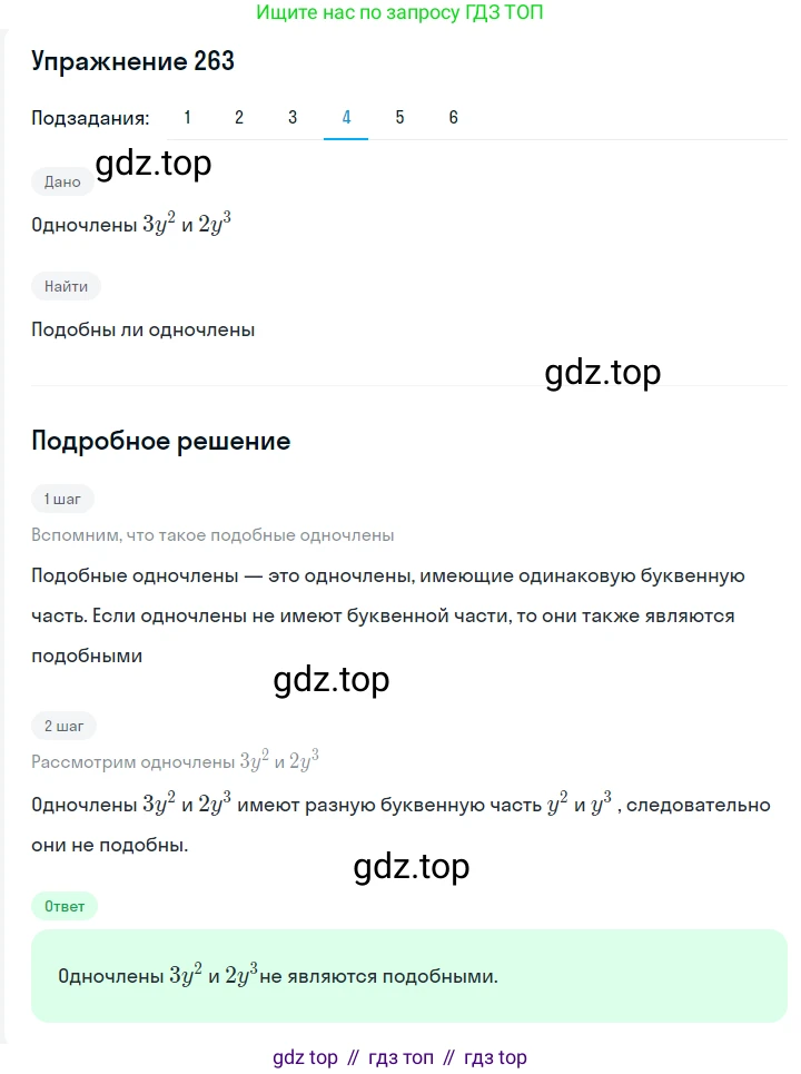 ГДЗ Алгебра, 7 класс Учебник, авторы: Мерзляк Аркадий Григорьевич, Полонский Виталий Борисович, Якир Михаил Семёнович, издательство Просвещение, Москва, 2023, голубого цвета, страница 63, номер 347, Решение 2 (продолжение 5)