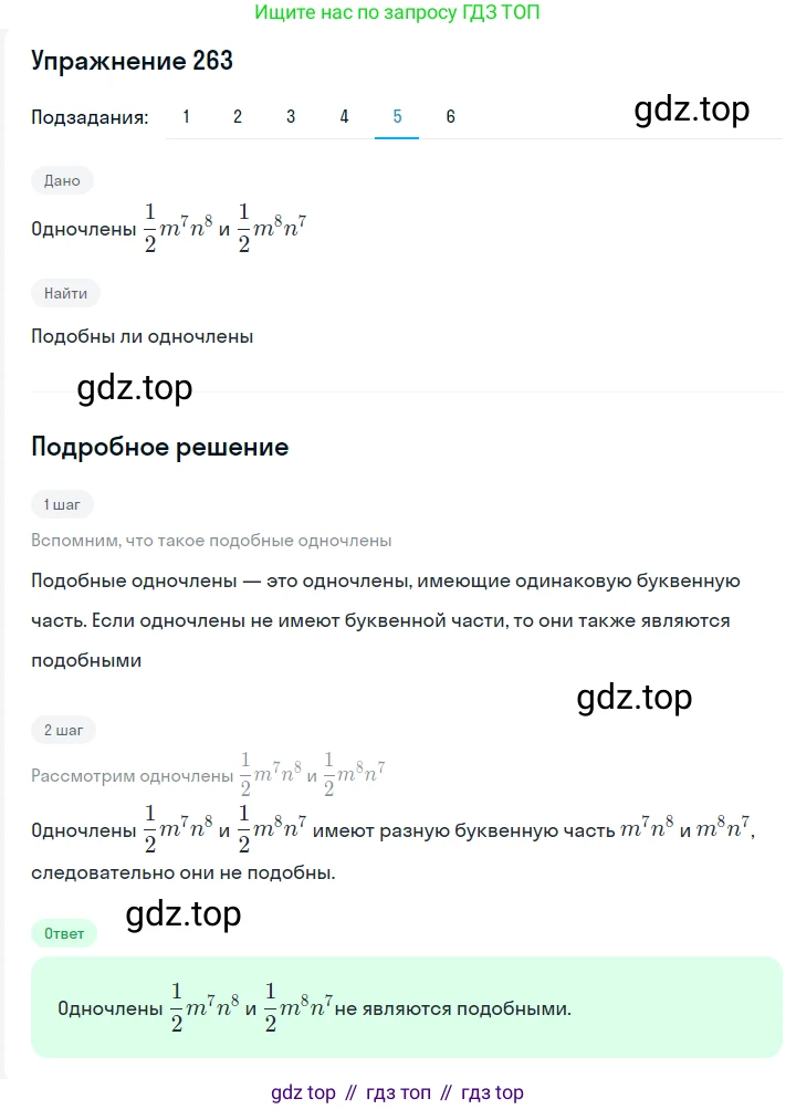ГДЗ Алгебра, 7 класс Учебник, авторы: Мерзляк Аркадий Григорьевич, Полонский Виталий Борисович, Якир Михаил Семёнович, издательство Просвещение, Москва, 2023, голубого цвета, страница 63, номер 347, Решение 2 (продолжение 6)