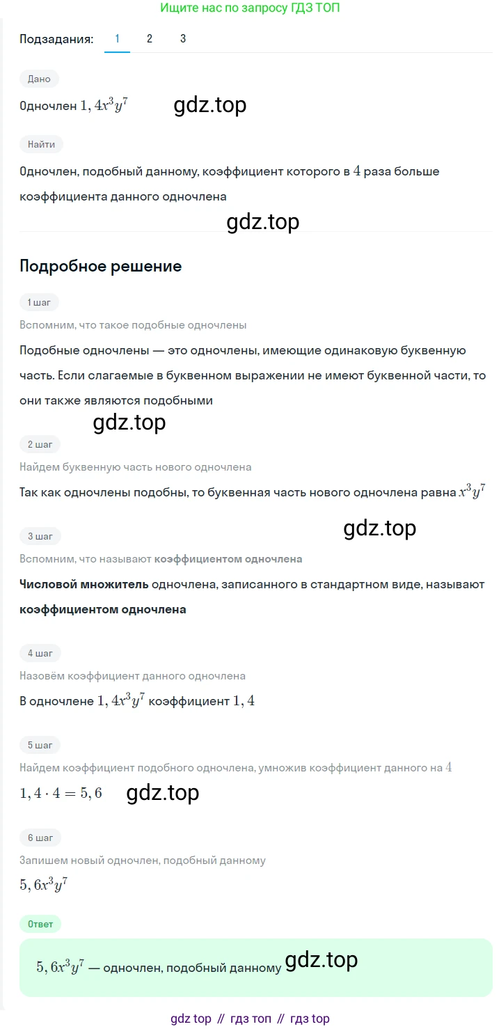 ГДЗ Алгебра, 7 класс Учебник, авторы: Мерзляк Аркадий Григорьевич, Полонский Виталий Борисович, Якир Михаил Семёнович, издательство Просвещение, Москва, 2023, голубого цвета, страница 63, номер 348, Решение 2