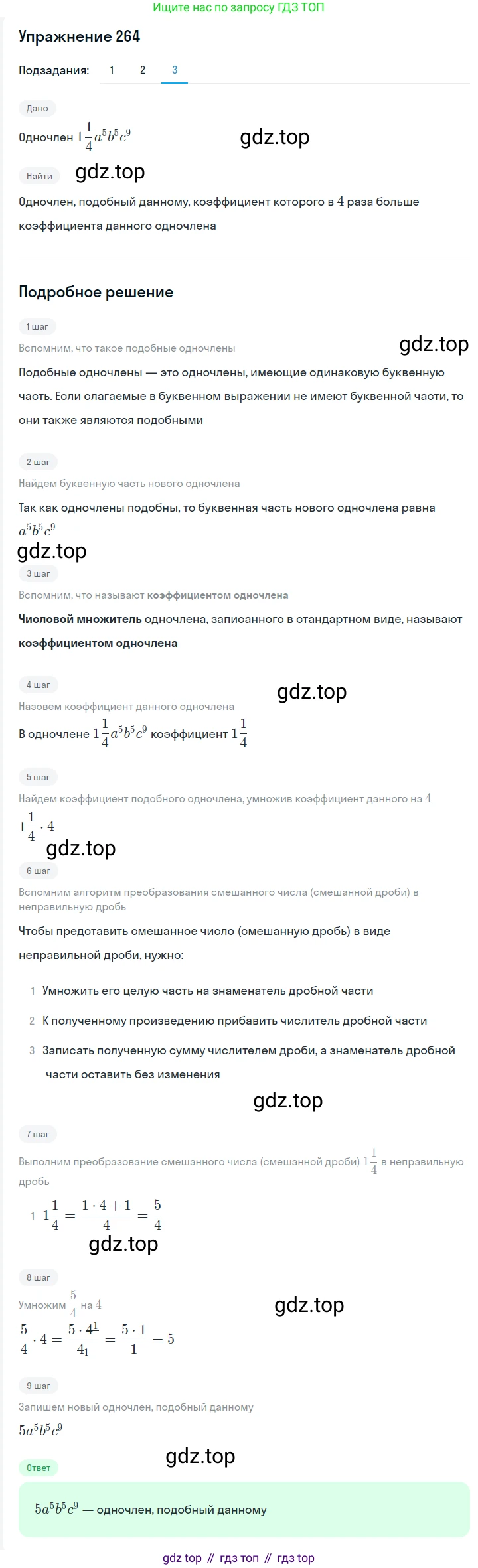 ГДЗ Алгебра, 7 класс Учебник, авторы: Мерзляк Аркадий Григорьевич, Полонский Виталий Борисович, Якир Михаил Семёнович, издательство Просвещение, Москва, 2023, голубого цвета, страница 63, номер 348, Решение 2 (продолжение 3)