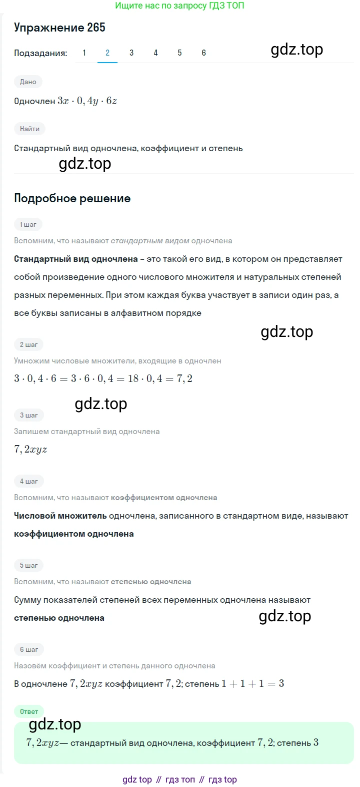 ГДЗ Алгебра, 7 класс Учебник, авторы: Мерзляк Аркадий Григорьевич, Полонский Виталий Борисович, Якир Михаил Семёнович, издательство Просвещение, Москва, 2023, голубого цвета, страница 63, номер 349, Решение 2 (продолжение 5)