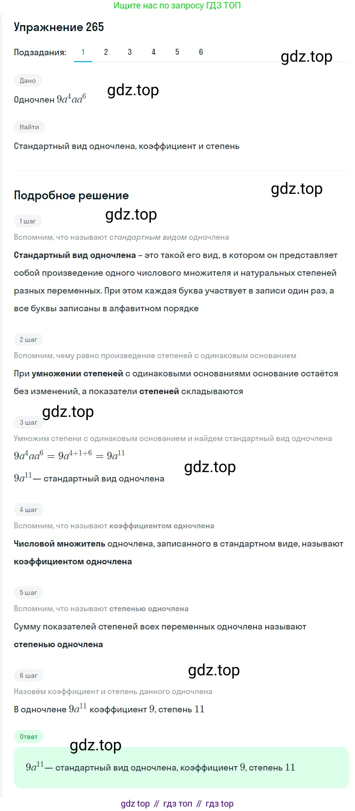 ГДЗ Алгебра, 7 класс Учебник, авторы: Мерзляк Аркадий Григорьевич, Полонский Виталий Борисович, Якир Михаил Семёнович, издательство Просвещение, Москва, 2023, голубого цвета, страница 63, номер 349, Решение 2 (продолжение 6)