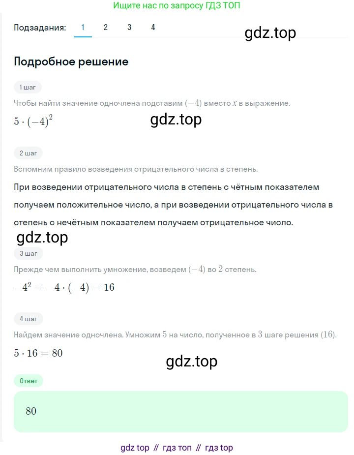 ГДЗ Алгебра, 7 класс Учебник, авторы: Мерзляк Аркадий Григорьевич, Полонский Виталий Борисович, Якир Михаил Семёнович, издательство Просвещение, Москва, 2023, голубого цвета, страница 64, номер 351, Решение 2