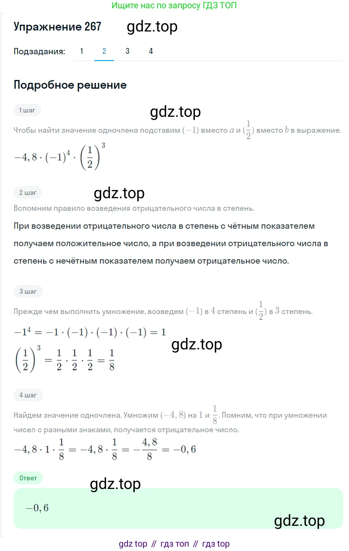ГДЗ Алгебра, 7 класс Учебник, авторы: Мерзляк Аркадий Григорьевич, Полонский Виталий Борисович, Якир Михаил Семёнович, издательство Просвещение, Москва, 2023, голубого цвета, страница 64, номер 351, Решение 2 (продолжение 2)