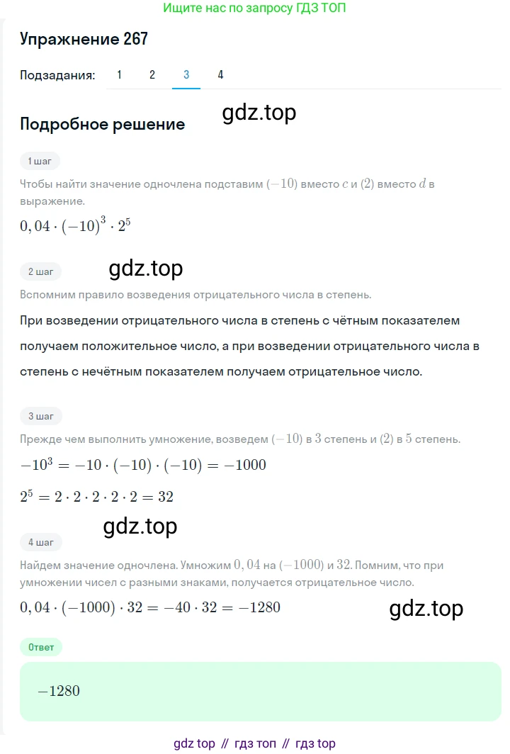 ГДЗ Алгебра, 7 класс Учебник, авторы: Мерзляк Аркадий Григорьевич, Полонский Виталий Борисович, Якир Михаил Семёнович, издательство Просвещение, Москва, 2023, голубого цвета, страница 64, номер 351, Решение 2 (продолжение 3)