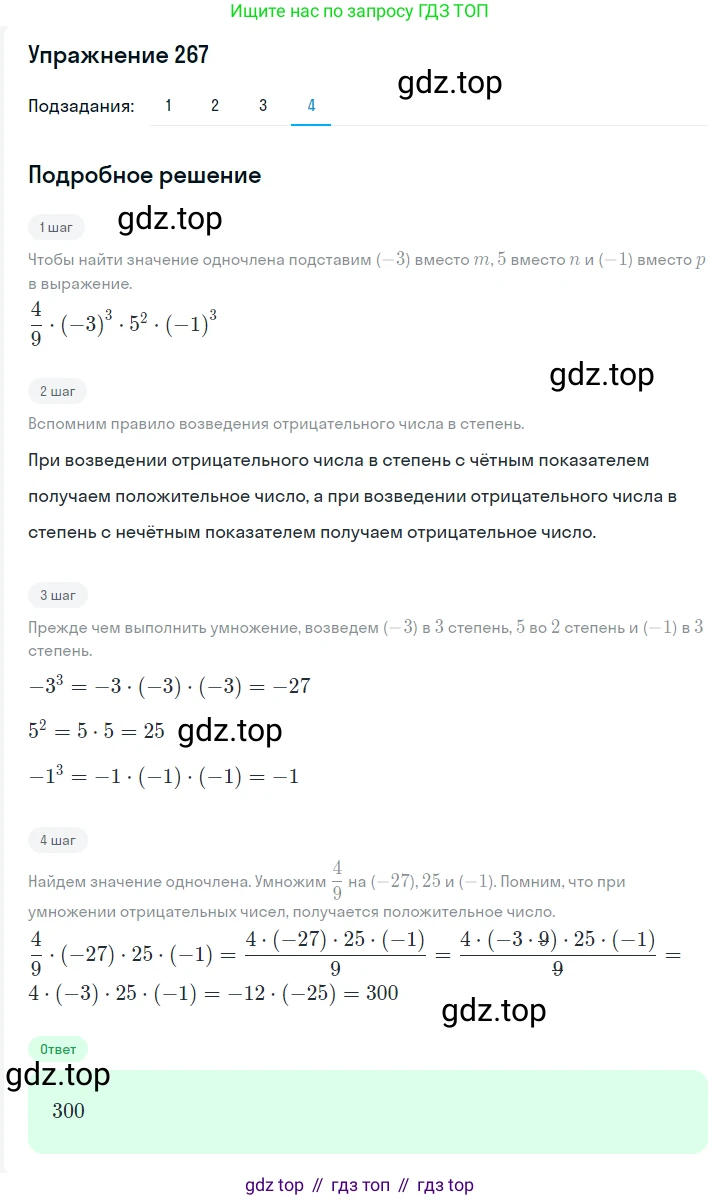 ГДЗ Алгебра, 7 класс Учебник, авторы: Мерзляк Аркадий Григорьевич, Полонский Виталий Борисович, Якир Михаил Семёнович, издательство Просвещение, Москва, 2023, голубого цвета, страница 64, номер 351, Решение 2 (продолжение 4)