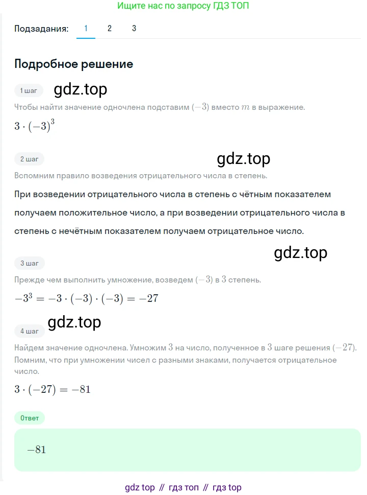 ГДЗ Алгебра, 7 класс Учебник, авторы: Мерзляк Аркадий Григорьевич, Полонский Виталий Борисович, Якир Михаил Семёнович, издательство Просвещение, Москва, 2023, голубого цвета, страница 64, номер 352, Решение 2