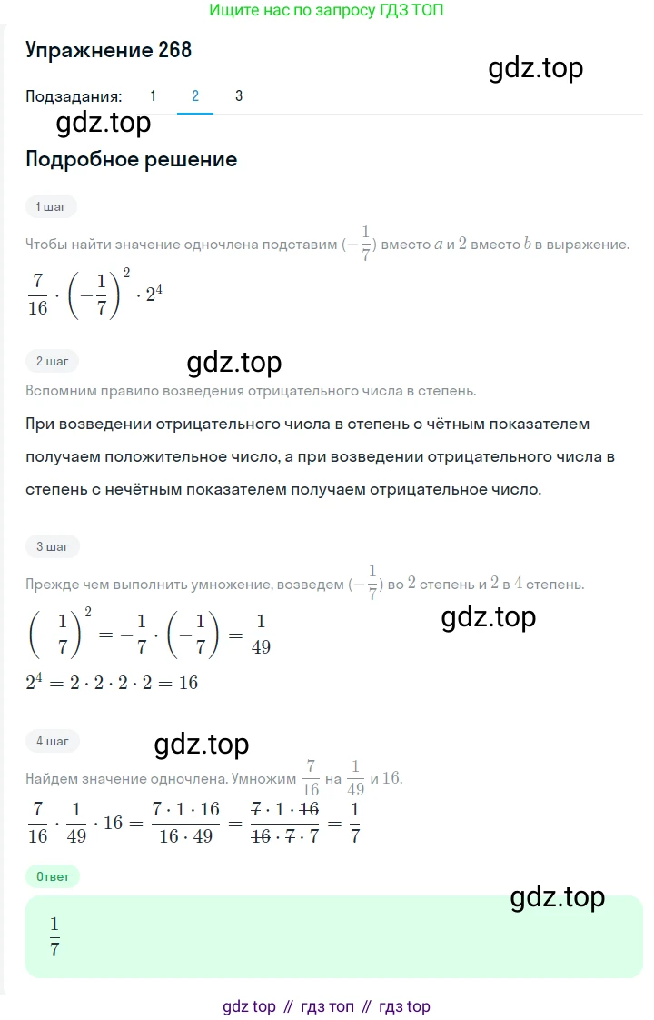 ГДЗ Алгебра, 7 класс Учебник, авторы: Мерзляк Аркадий Григорьевич, Полонский Виталий Борисович, Якир Михаил Семёнович, издательство Просвещение, Москва, 2023, голубого цвета, страница 64, номер 352, Решение 2 (продолжение 2)