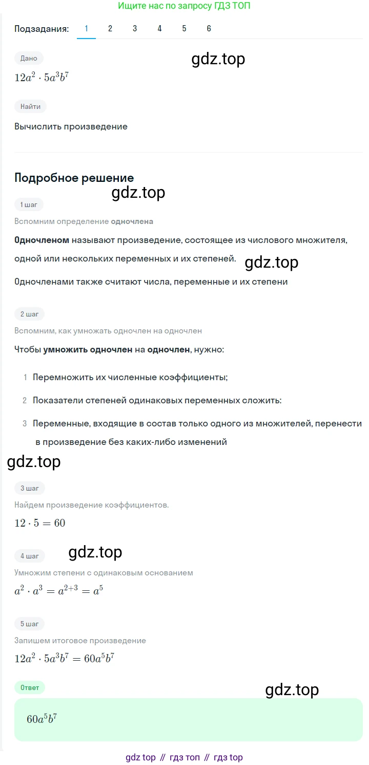 ГДЗ Алгебра, 7 класс Учебник, авторы: Мерзляк Аркадий Григорьевич, Полонский Виталий Борисович, Якир Михаил Семёнович, издательство Просвещение, Москва, 2023, голубого цвета, страница 64, номер 354, Решение 2