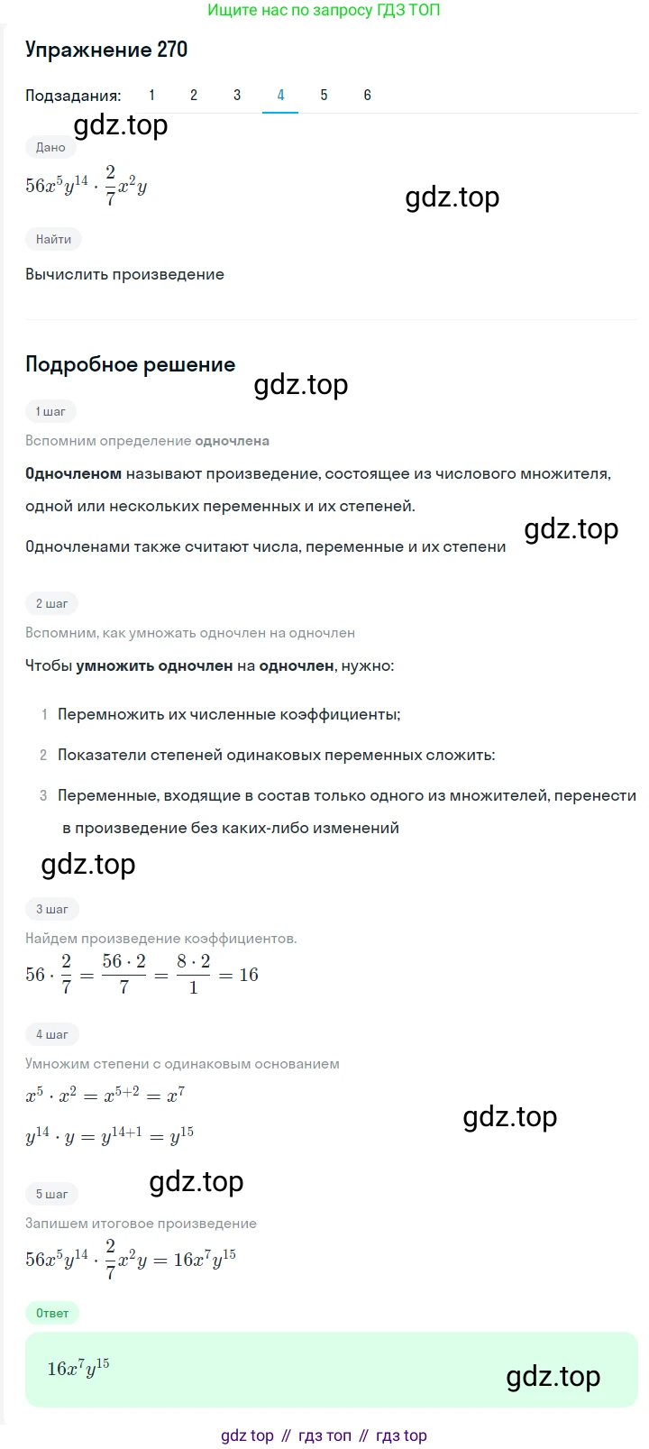 ГДЗ Алгебра, 7 класс Учебник, авторы: Мерзляк Аркадий Григорьевич, Полонский Виталий Борисович, Якир Михаил Семёнович, издательство Просвещение, Москва, 2023, голубого цвета, страница 64, номер 354, Решение 2 (продолжение 3)