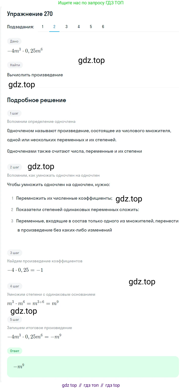 ГДЗ Алгебра, 7 класс Учебник, авторы: Мерзляк Аркадий Григорьевич, Полонский Виталий Борисович, Якир Михаил Семёнович, издательство Просвещение, Москва, 2023, голубого цвета, страница 64, номер 354, Решение 2 (продолжение 6)