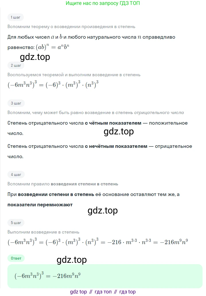 ГДЗ Алгебра, 7 класс Учебник, авторы: Мерзляк Аркадий Григорьевич, Полонский Виталий Борисович, Якир Михаил Семёнович, издательство Просвещение, Москва, 2023, голубого цвета, страница 65, номер 359, Решение 2
