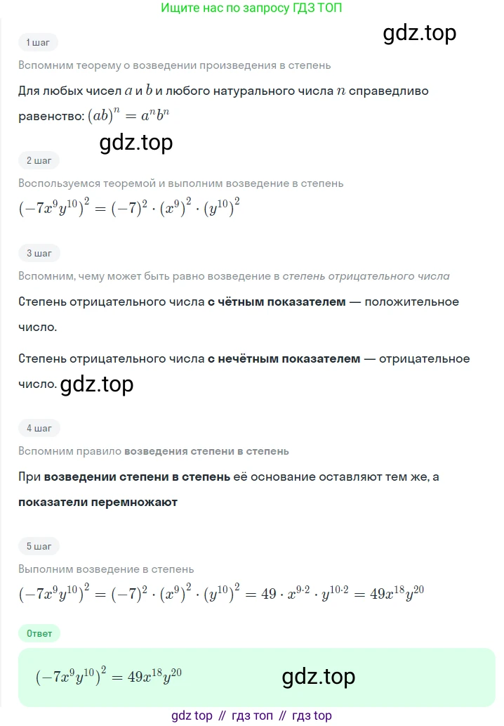 ГДЗ Алгебра, 7 класс Учебник, авторы: Мерзляк Аркадий Григорьевич, Полонский Виталий Борисович, Якир Михаил Семёнович, издательство Просвещение, Москва, 2023, голубого цвета, страница 65, номер 359, Решение 2 (продолжение 2)