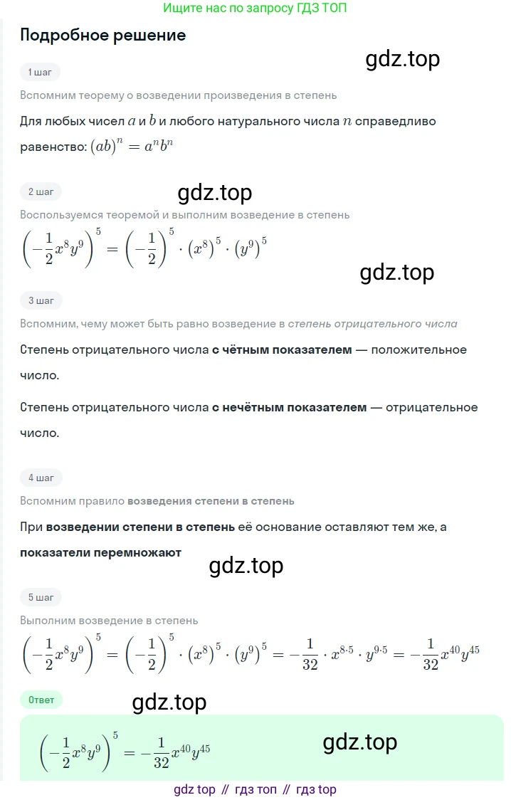 ГДЗ Алгебра, 7 класс Учебник, авторы: Мерзляк Аркадий Григорьевич, Полонский Виталий Борисович, Якир Михаил Семёнович, издательство Просвещение, Москва, 2023, голубого цвета, страница 65, номер 359, Решение 2 (продолжение 3)