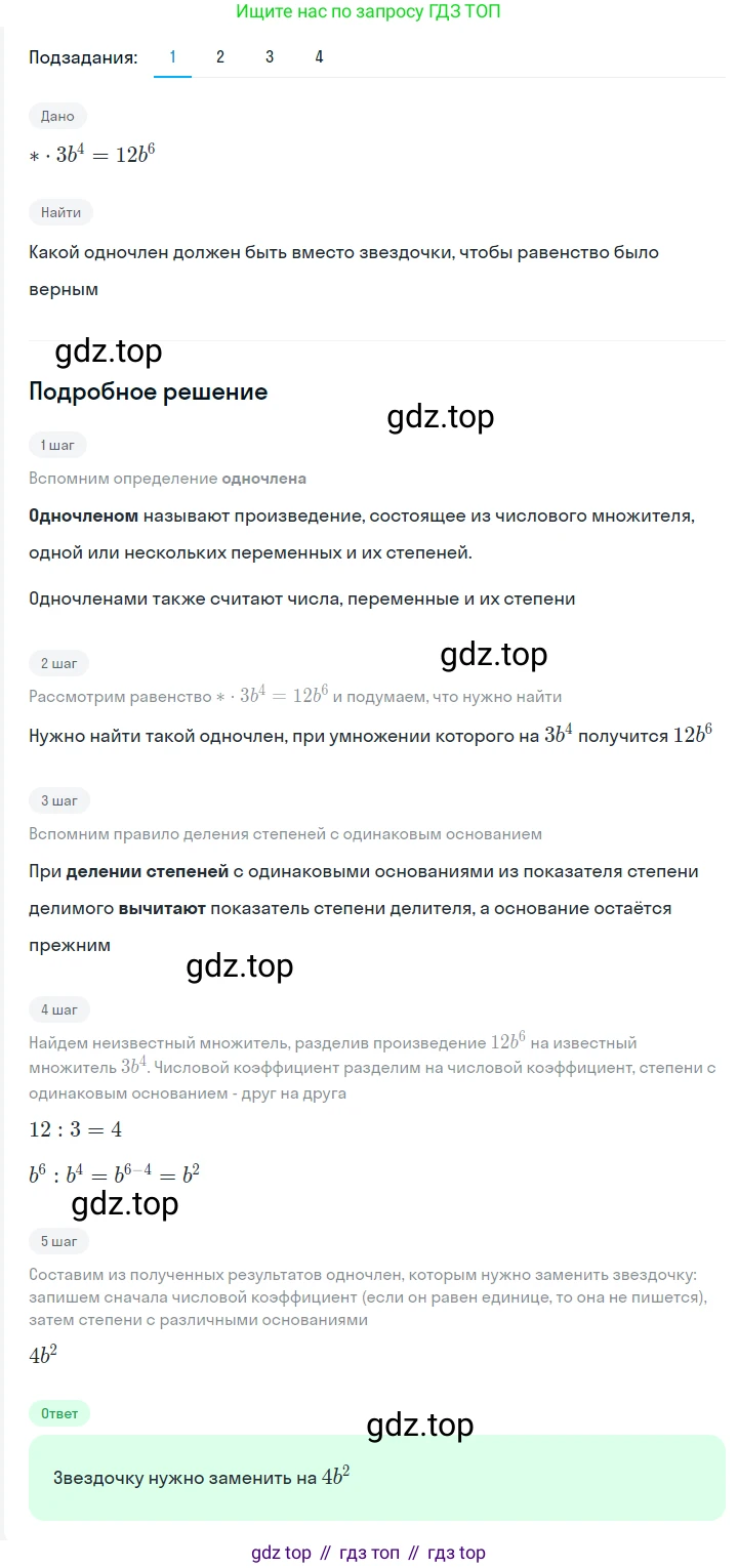 ГДЗ Алгебра, 7 класс Учебник, авторы: Мерзляк Аркадий Григорьевич, Полонский Виталий Борисович, Якир Михаил Семёнович, издательство Просвещение, Москва, 2023, голубого цвета, страница 66, номер 362, Решение 2