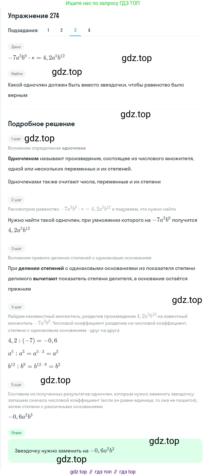 ГДЗ Алгебра, 7 класс Учебник, авторы: Мерзляк Аркадий Григорьевич, Полонский Виталий Борисович, Якир Михаил Семёнович, издательство Просвещение, Москва, 2023, голубого цвета, страница 66, номер 362, Решение 2 (продолжение 3)