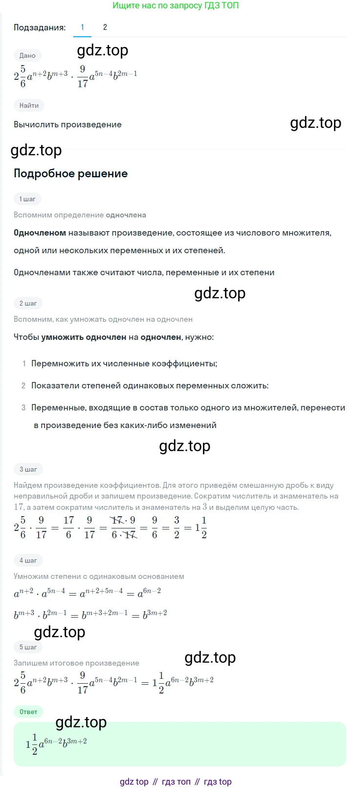 ГДЗ Алгебра, 7 класс Учебник, авторы: Мерзляк Аркадий Григорьевич, Полонский Виталий Борисович, Якир Михаил Семёнович, издательство Просвещение, Москва, 2023, голубого цвета, страница 66, номер 363, Решение 2