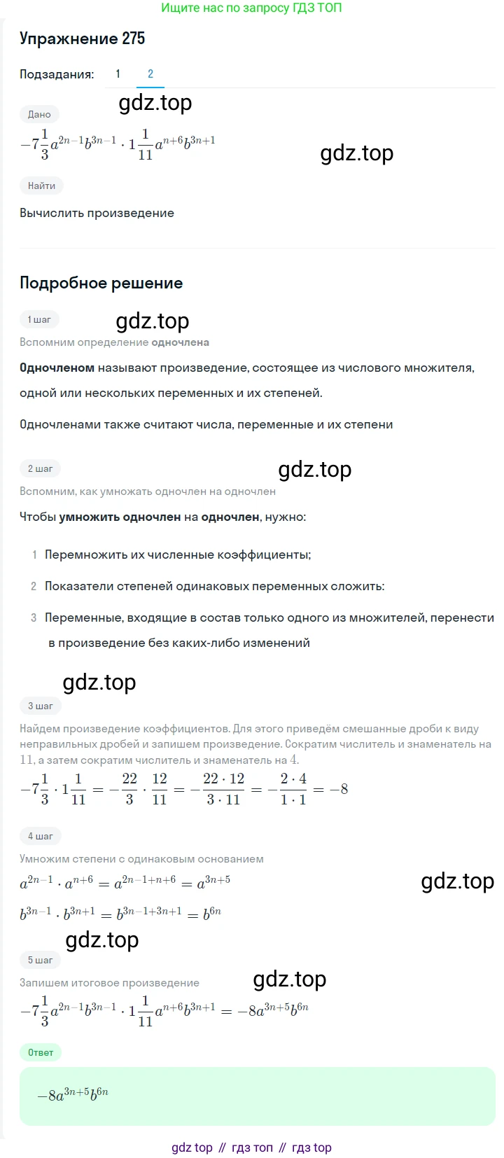 ГДЗ Алгебра, 7 класс Учебник, авторы: Мерзляк Аркадий Григорьевич, Полонский Виталий Борисович, Якир Михаил Семёнович, издательство Просвещение, Москва, 2023, голубого цвета, страница 66, номер 363, Решение 2 (продолжение 2)