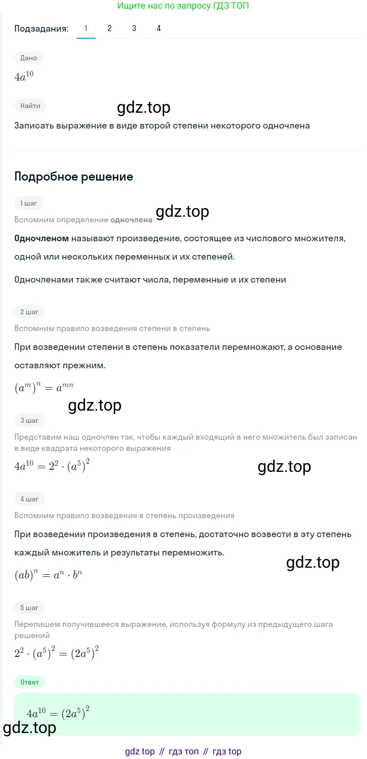 ГДЗ Алгебра, 7 класс Учебник, авторы: Мерзляк Аркадий Григорьевич, Полонский Виталий Борисович, Якир Михаил Семёнович, издательство Просвещение, Москва, 2023, голубого цвета, страница 66, номер 364, Решение 2